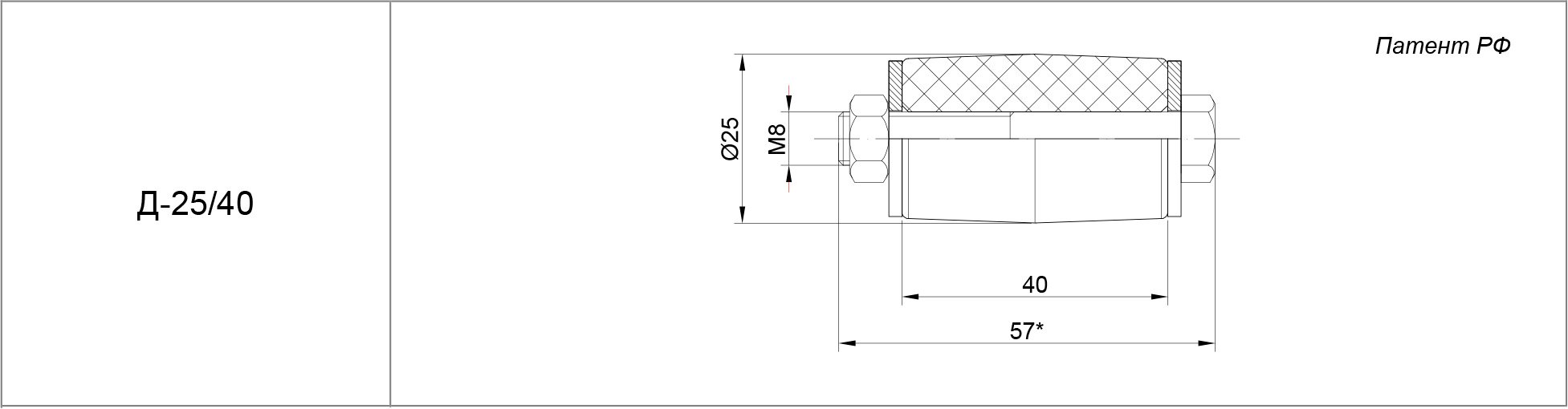 Аквастоп Дисклудер Д-25/40 А2-Л63